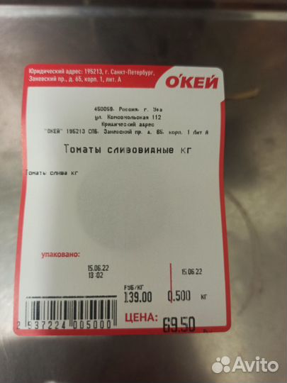 Весы с печатью этикеток Digi SM-500