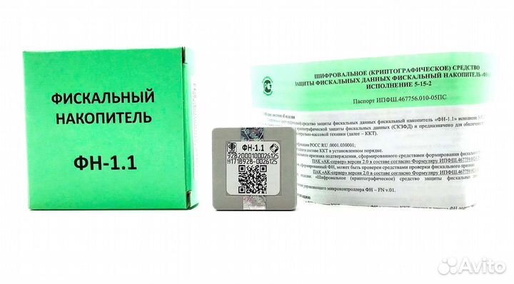 Фискальные накопители 1.2 на 15 и 36 месяцев Фиска