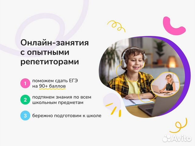 Репетитор по математике / Подготовка к егэ и огэ