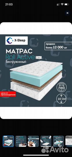 Матрас 120х200