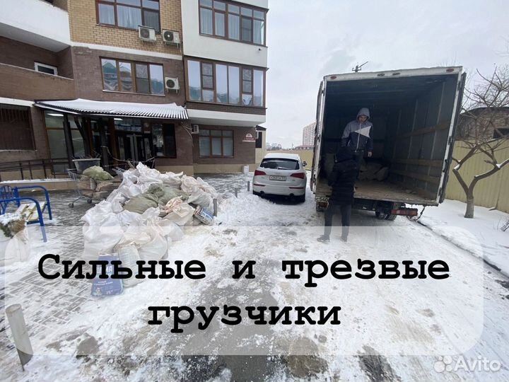 Вывоз мусора частник