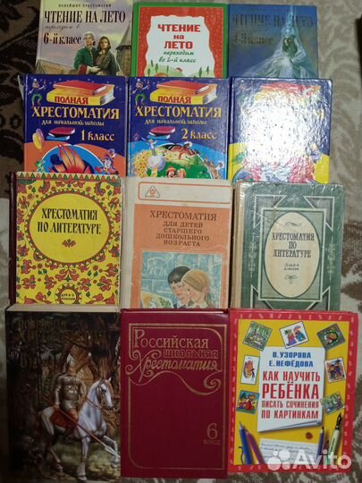 Учебные книги