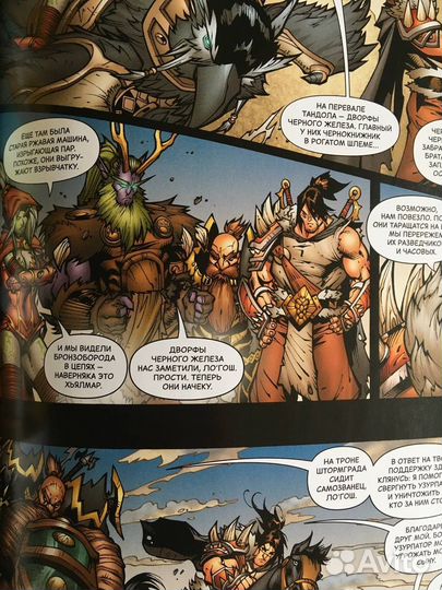 Комикс World of Warcraft. Том 2. Два короля