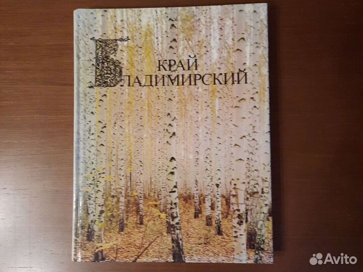 Подарочные издания, фотоальбомы