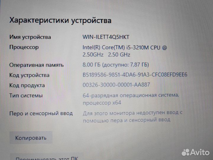 Мощный Ноутбук HP Core i5 3210M/ 8Gb/ SSD/ 14