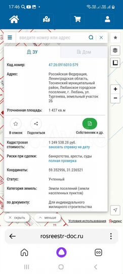 Участок 14,3 сот. (ИЖС)
