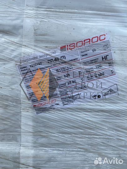 Изорок пп-60