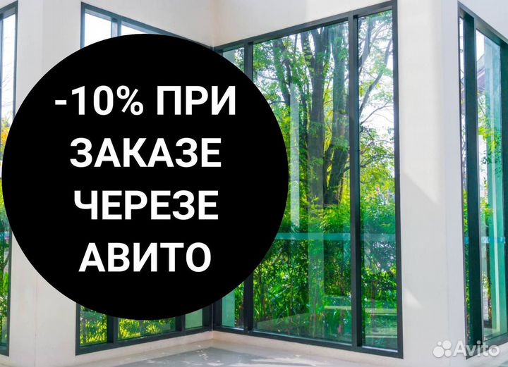 Окна за 7 дней