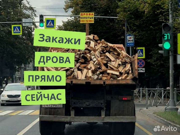 Дрова на дачу