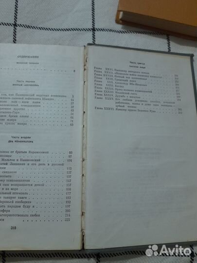 Ильф,Петров Двенадцать стульев/Золотой теленок