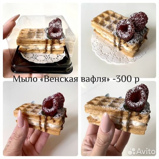 Мыло ручной работы 
