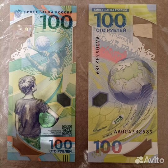 Коллекционные купюры с чм 2018