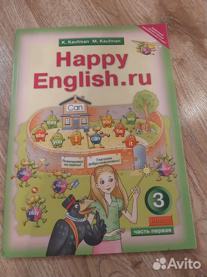 Учебник по английскому 3 класс 1 и 2 части