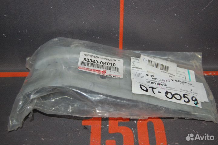 Усилитель бампера заднего правый - Toyota Hilux 8