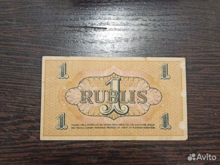 Латвия Рига 1 , 3 , 5 рублей 1919 год