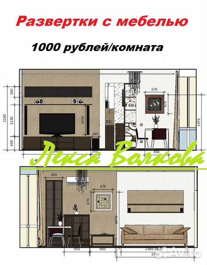 Дизайн интерьера, планировочное решение, мебель