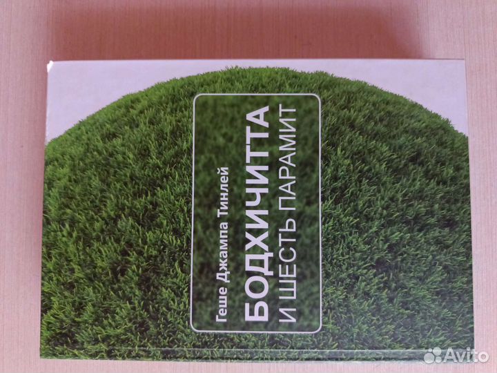 Буддийские книги