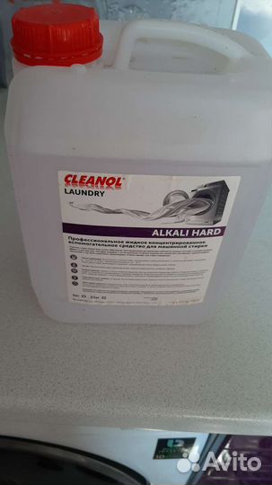 Средство для стирки(машинки)