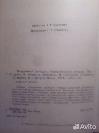 Фантастика, фэнтези, приключения-2