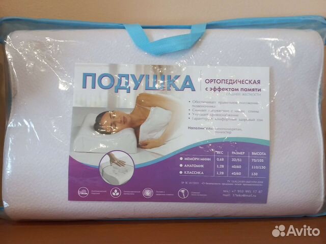 Подушка ортопедическая опт и розница, заказ