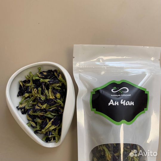 Синий китайский чай