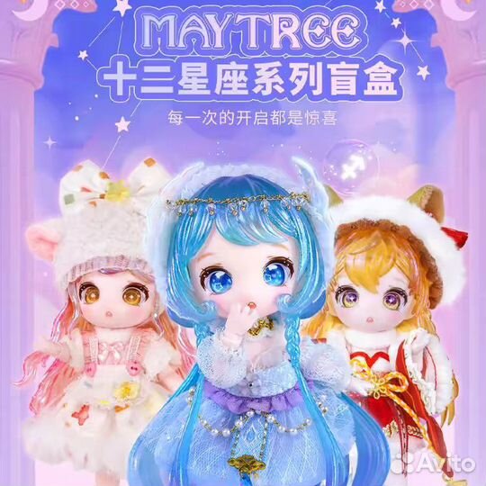 Кукла blind box bjd mytree