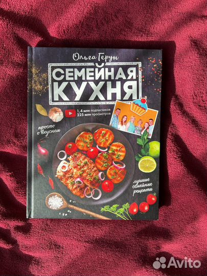 Книга с рецептами