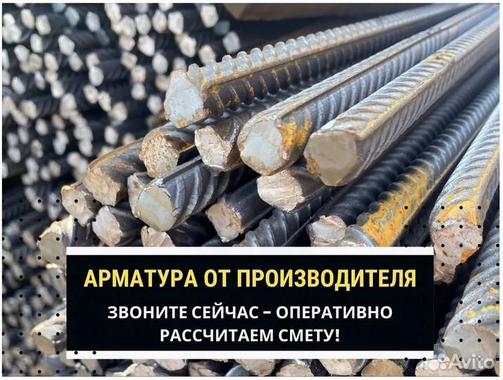 Арматура 12 мм А500С. Цена за метр
