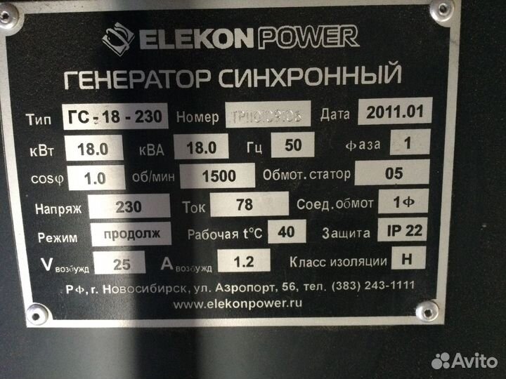 Дизельный генератор elekon power 18 кВт