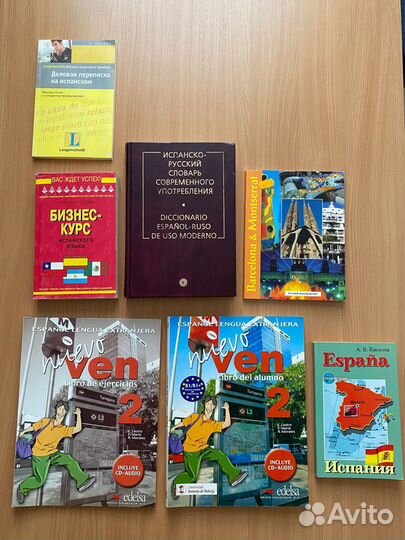Книги испанский язык