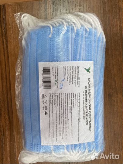 Маски одноразовые медицинские трехслойные