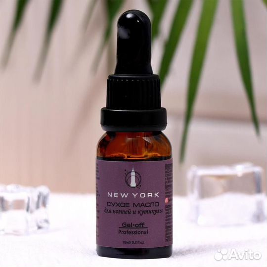 Сухое масло для ногтей и кутикулы 30мл