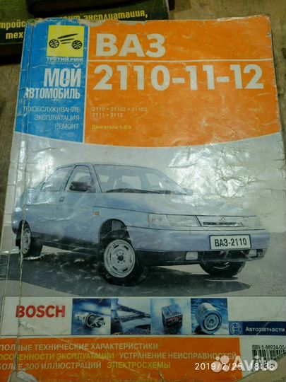 Книги по ремонту автомобилей