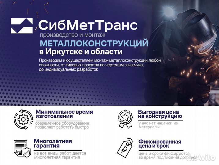 Изготовление металлоконструкций