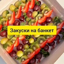 Гастробоксы, Фуршет, Закуски, еда на заказ