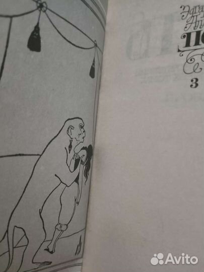 Эдгар Аллан По полное собрание в 4 х томах