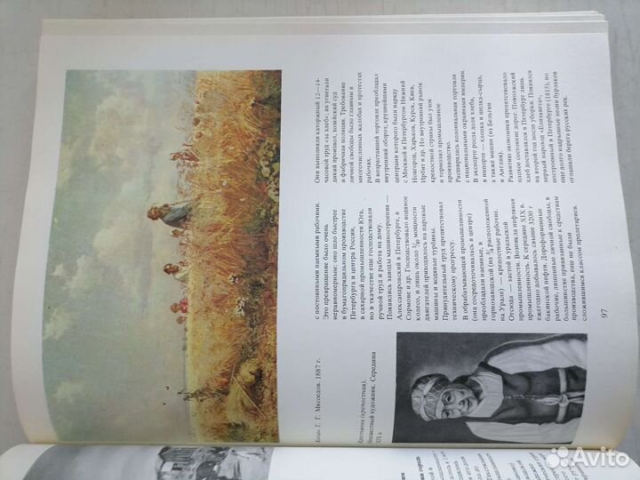 Книга История СССР Москва 1974