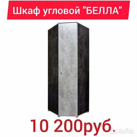 Шкаф угловой 