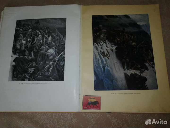 Антикварные книги