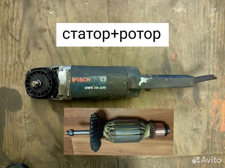 Запчасти для электроинструмента