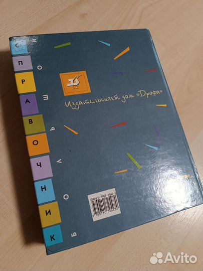 Физика энциклопедия