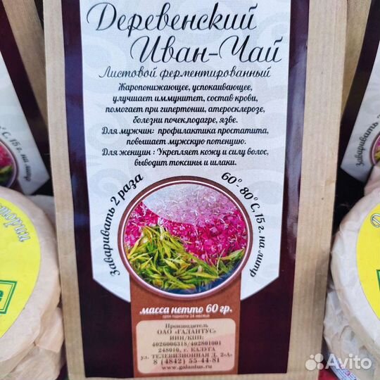 Иван чай 60г