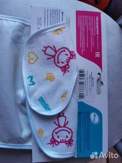 Нагрудник (фартук нагрудный)