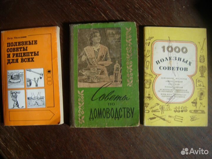 Книги (Советы по домоводству, Рецептура садовода)