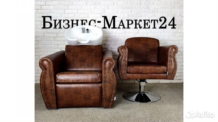 Мойка парикмахерская Monaco 2 DL-2633