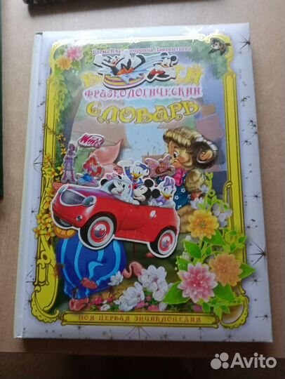 Книги для малышей 4 книги