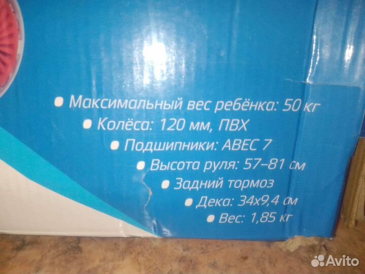 Самокат детский новый