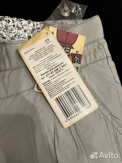 Брюки новые для девочки 104