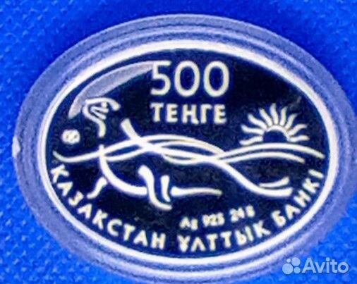 Серебряная Монета Казахстан