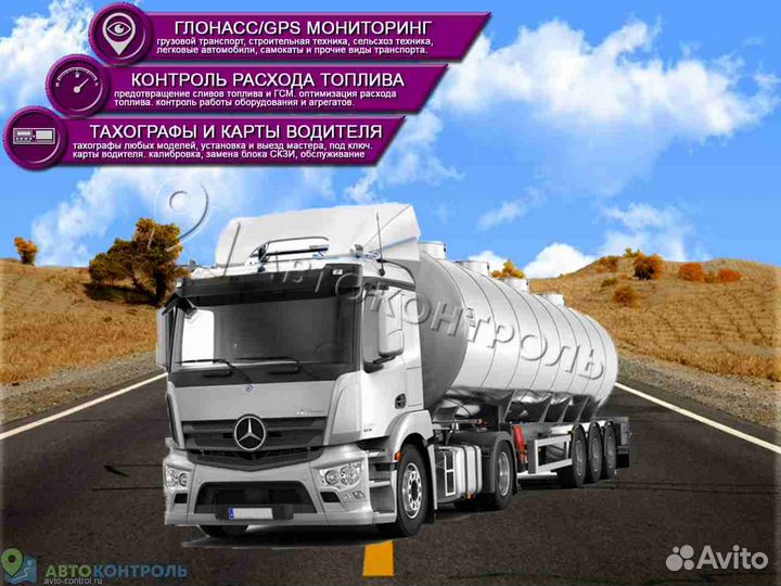 Настройка Глонасс и GPS маячков для автомобилей